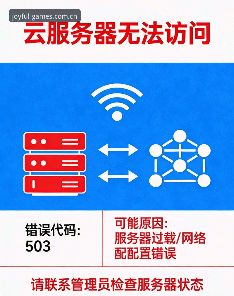 盈嘉体育VIP服务安装失败？手把手排查教程，轻松解决卡顿与报错